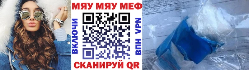 Меф мука  Владивосток 