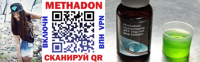 МЕТАДОН VHQ Владивосток