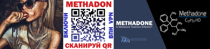 МЕТАДОН белоснежный Владивосток